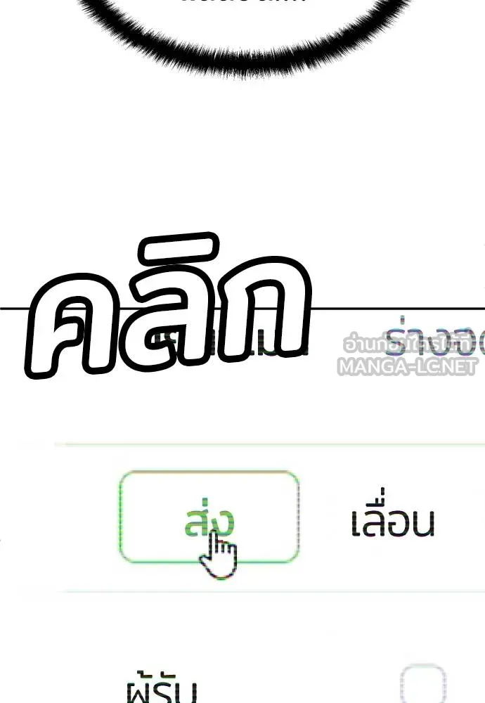 สนามเด็กล่า ตอนที่ 40 รูปที่ 168