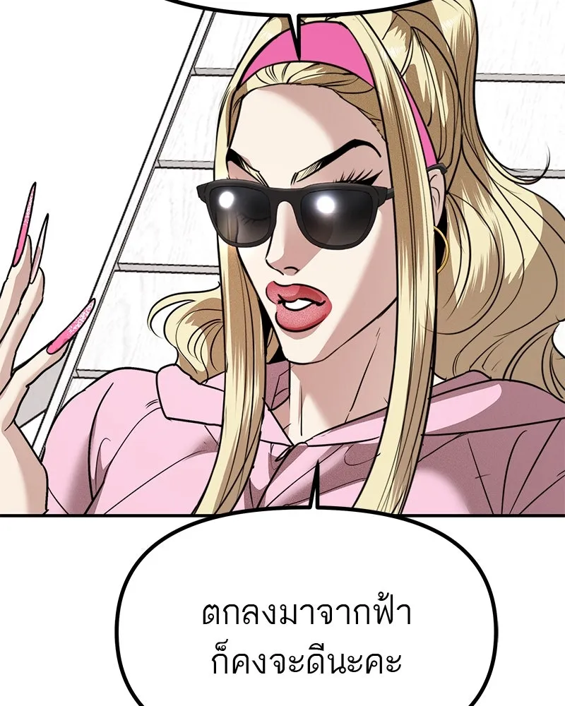 สี่สาวชาวกี ตอนที่ 34 ครอบครัวควีน รูปที่ 64
