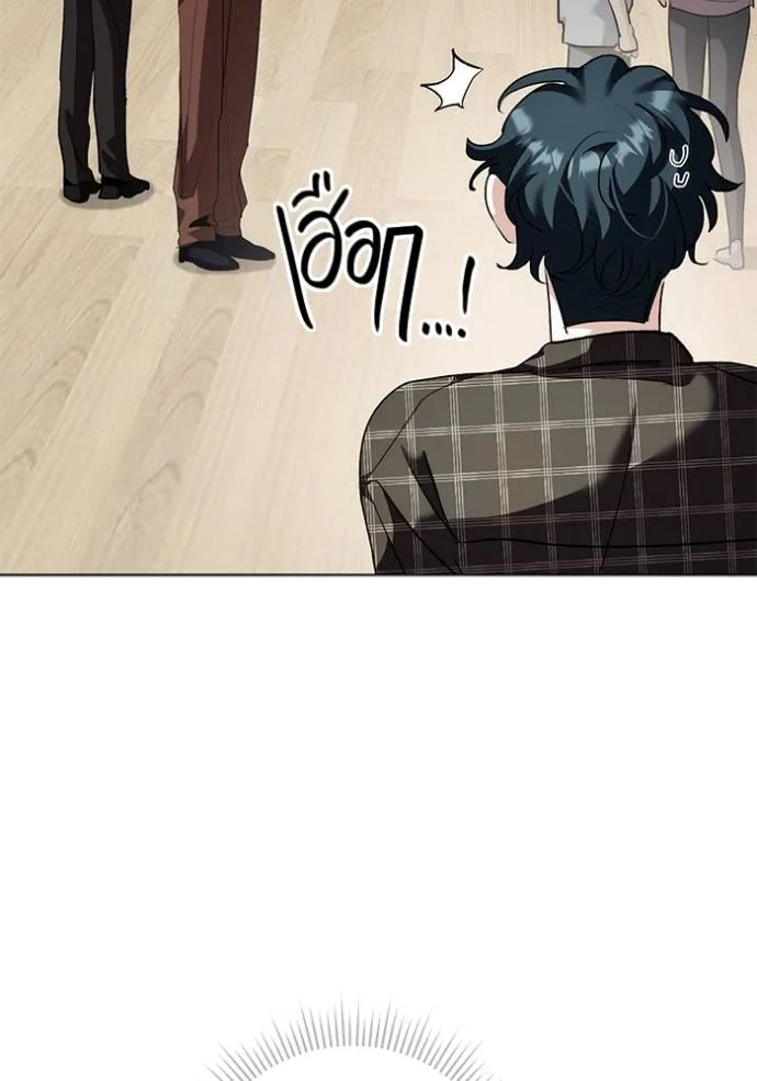 ออร่าดาราอัจฉริยะ ตอนที่ 30 รูปที่ 38