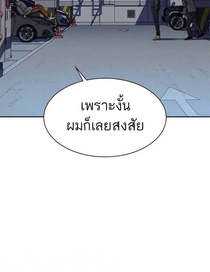 To not die ตอนที่ 53 รูปที่ 4