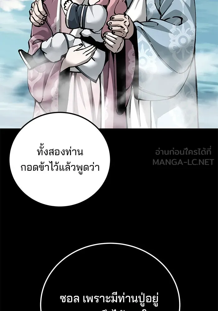 คุณปู่จอมยุทธกับหลานสาวสุดแกร่ง ตอนที่ 100 (จบซีซัน 1) รูปที่ 15