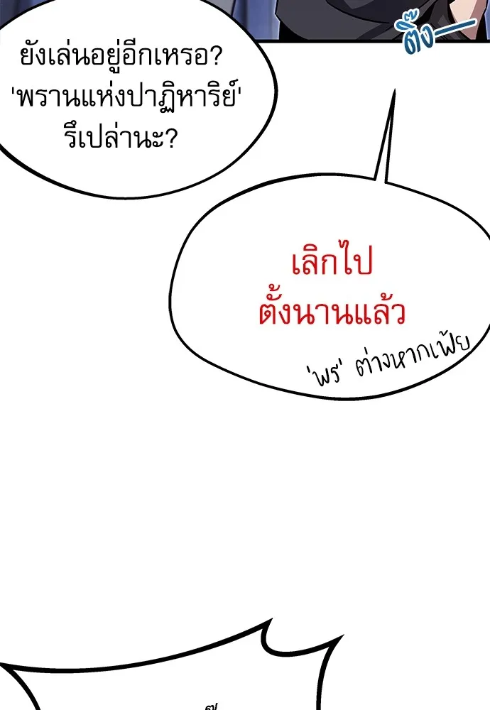 ชำแหละอะคาเดมีด้วยมีดแล่ปลา ตอนที่ บทนำ รูปที่ 70