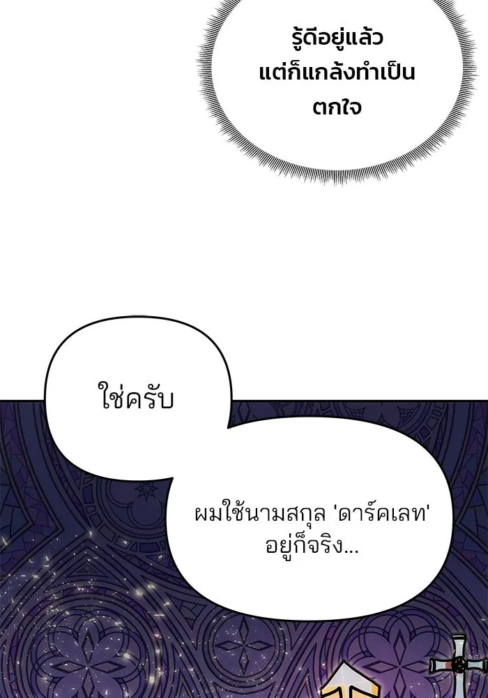 เกมรักจับสามี ตอนที่ 10 รูปที่ 40