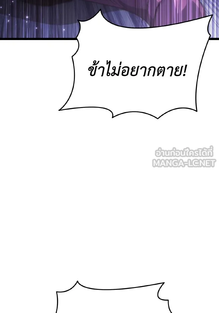 การแข่งขันของผู้เกิดใหม่ ตอนที่ 84 รูปที่ 129