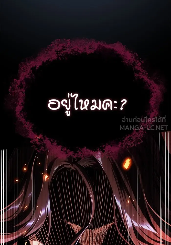 ศาสตราจารย์จำเป็นแห่งอะคาเดมี ตอนที่ 67 รูปที่ 141