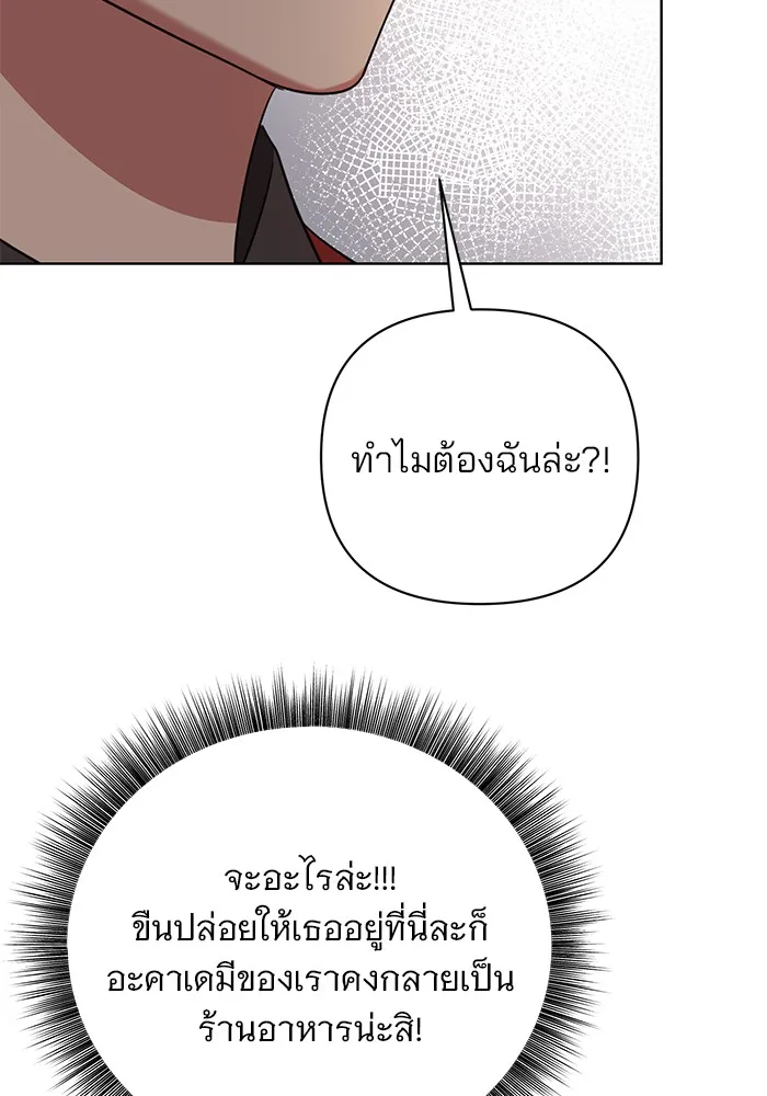 อะคาเดมีนี้เห็นทีจะเจ๊ง ตอนที่ 6 รูปที่ 161