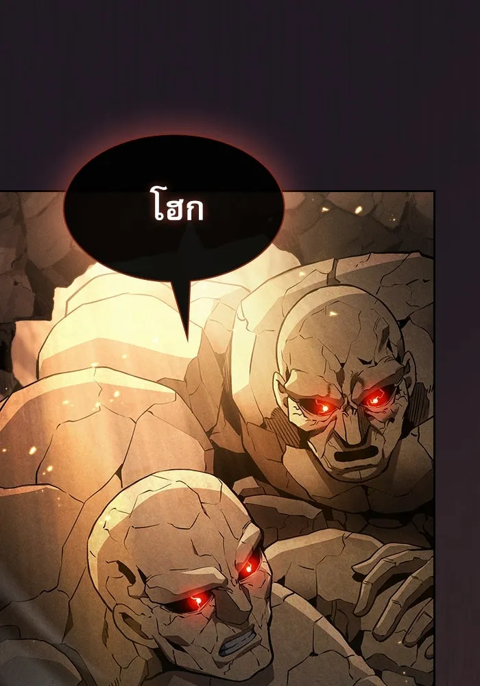 นักดาบอัจฉริยะจากอะคาเดมี ตอนที่ 25 รูปที่ 119