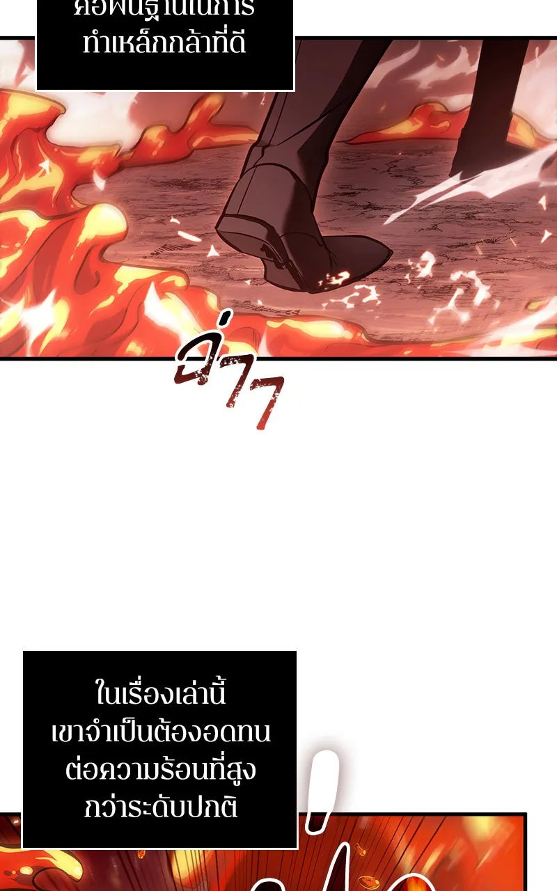 Omniscient Reader อ่านชะตาวันสิ้นโลก ตอนที่ 27 สิ่งที่ไม่สามารถอ่านได้ (3) รูปที่ 7