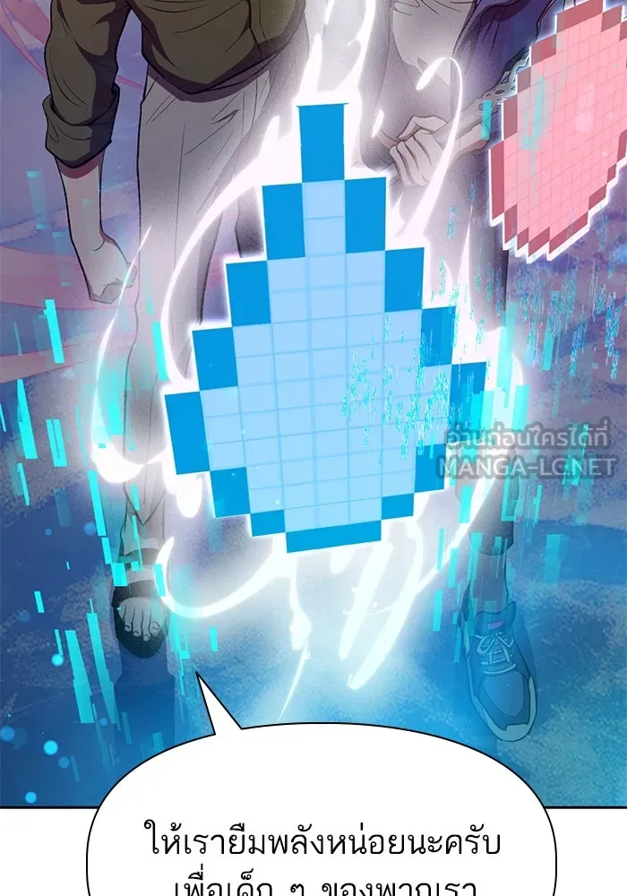 My S-Class Hunters ตอนที่ 101 ผู้ครอบครองวารี (1) รูปที่ 6