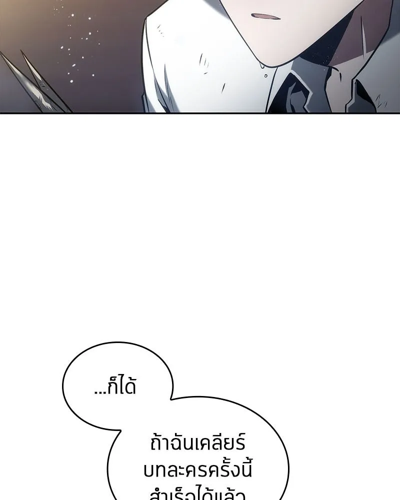 Omniscient Reader อ่านชะตาวันสิ้นโลก ตอนที่ 03 สัญญา (2) รูปที่ 97