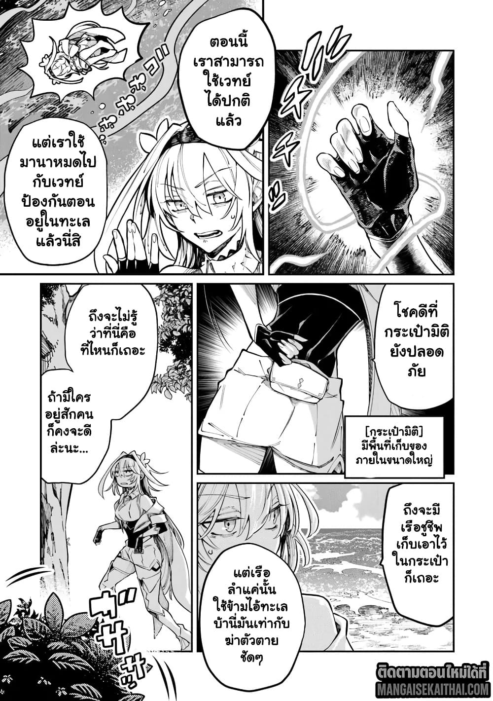 Manga-lc-com อ่านมังงะ อ่านการ์ตูน ออนไลน์ ฟรี Bushinden – Ikenie ni Sasagerareta Ore wa Kami ni Hirowareta ตอนที่ 1 2 3 4 5 6 7 8 9 10 11 12 13 14 ฟรี ไม่มีโฆษณา Manga-lc - อ่าน มังงะ อ่าน การ์ตูน ออนไลน์ อ่านมังงะ ฟรี