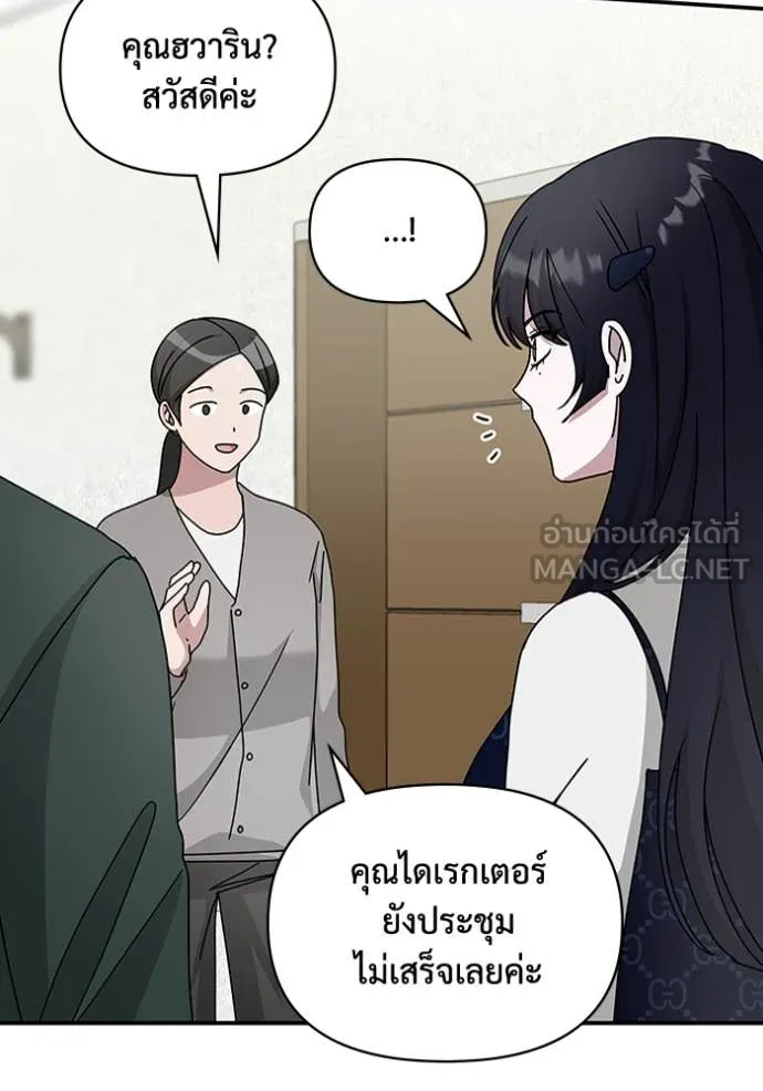 ฉันเนี่ยนะ ตอนที่ 32 รูปที่ 13