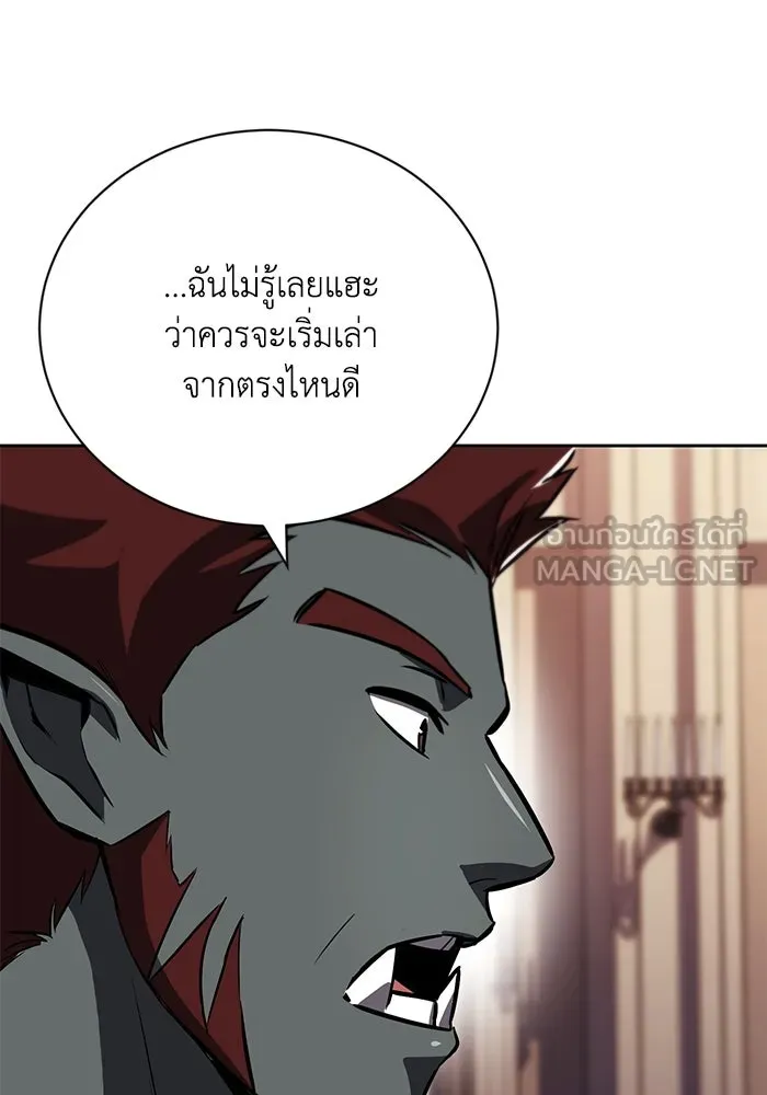 ชีวิตพลิกผันของลอร์ดผู้เกียจคร้าน ตอนที่ 78 ความกล้าและการเติบโต รูปที่ 90