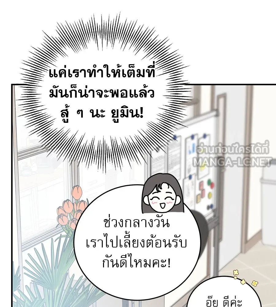 รักหลอกหยอกแฟนเก่า ตอนที่ 46 รูปที่ 147