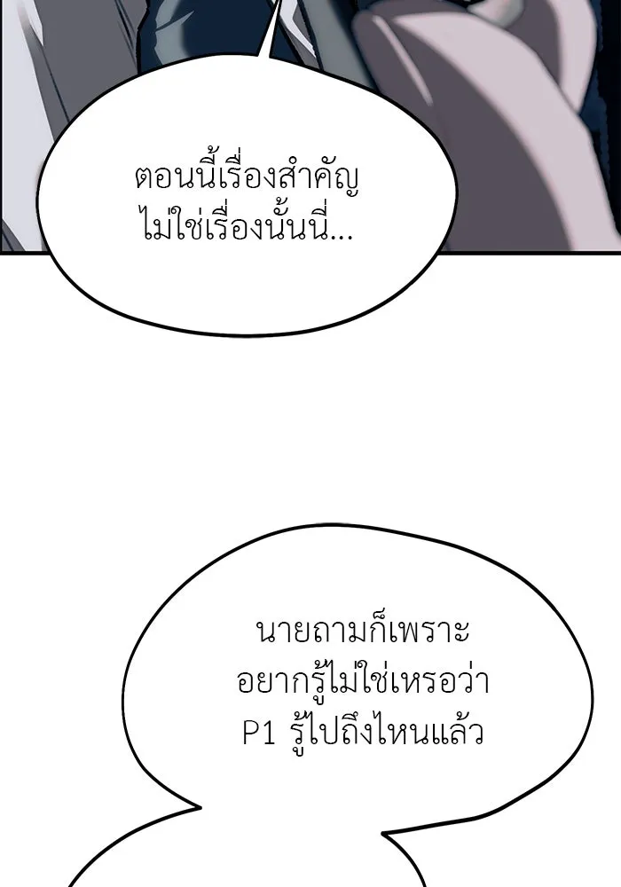 ปฏิบัติการลับบุกโรงเรียนไฮโซ ตอนที่ 107 รูปที่ 20