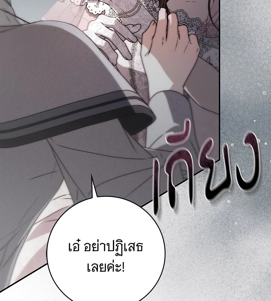 สาว(ลับ)ใช้ของท่านเคานต์ตาบอด ตอนที่ 33 รูปที่ 19