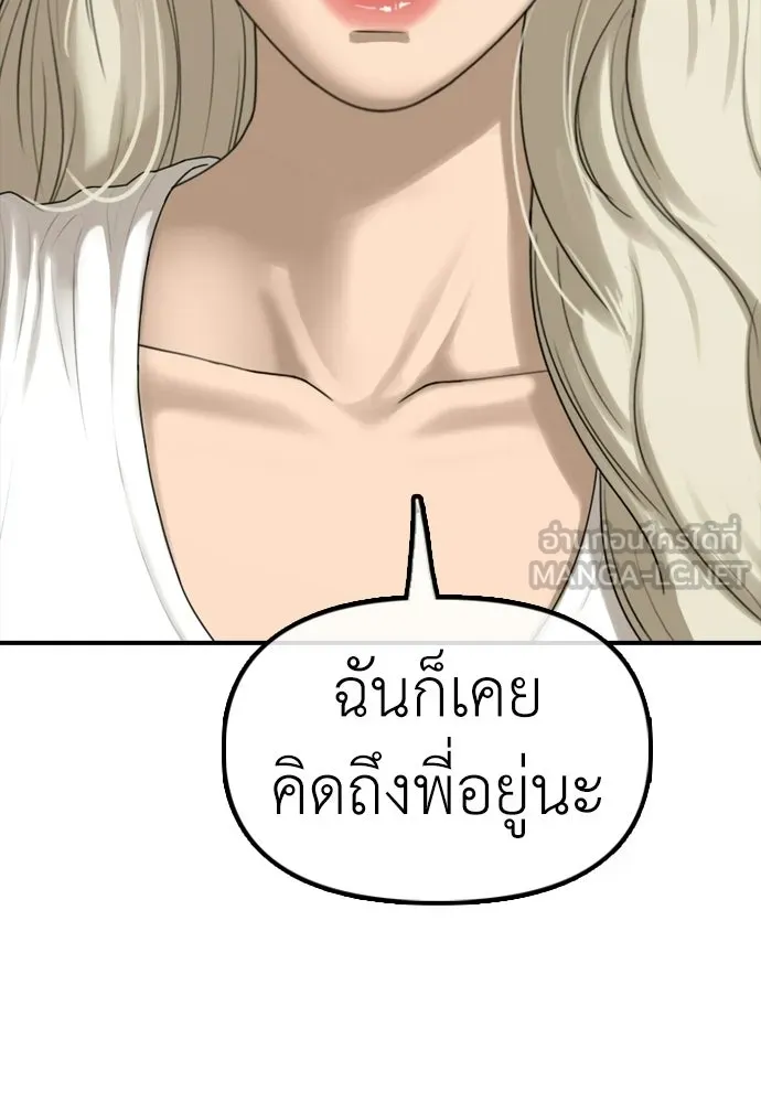 ผู้กล้าฝ่าวันสิ้นโลก ตอนที่ 63 vip แห่งศูนย์หลบภัยโรงเรียนนาน รูปที่ 165