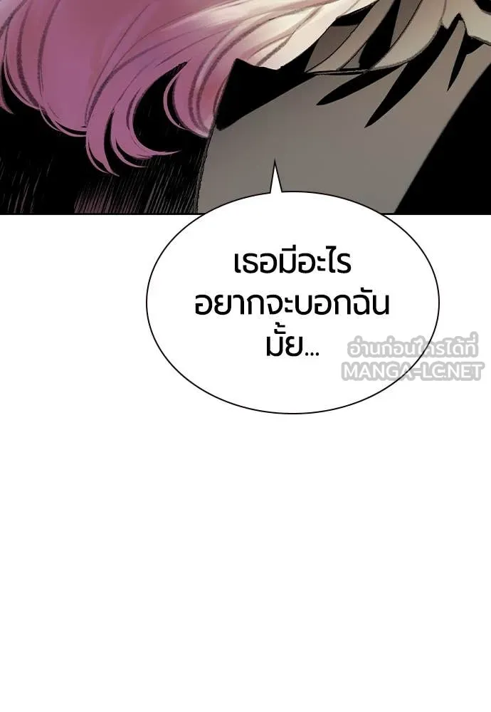 Jungle Juice ตอนที่ 155 รูปที่ 144