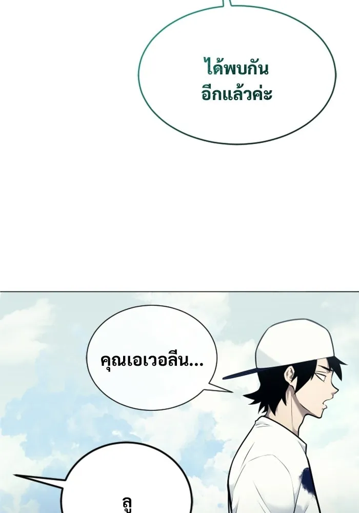 อูเร็ค มาซิโน่ ตอนที่ 29 การทดสอบบทใหม่ 1 รูปที่ 8