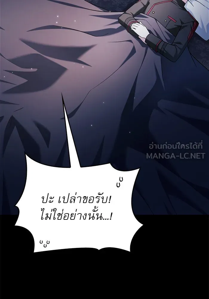 ผมไม่ได้เก่งอย่างที่คิด ตอนที่ 37 รูปที่ 126