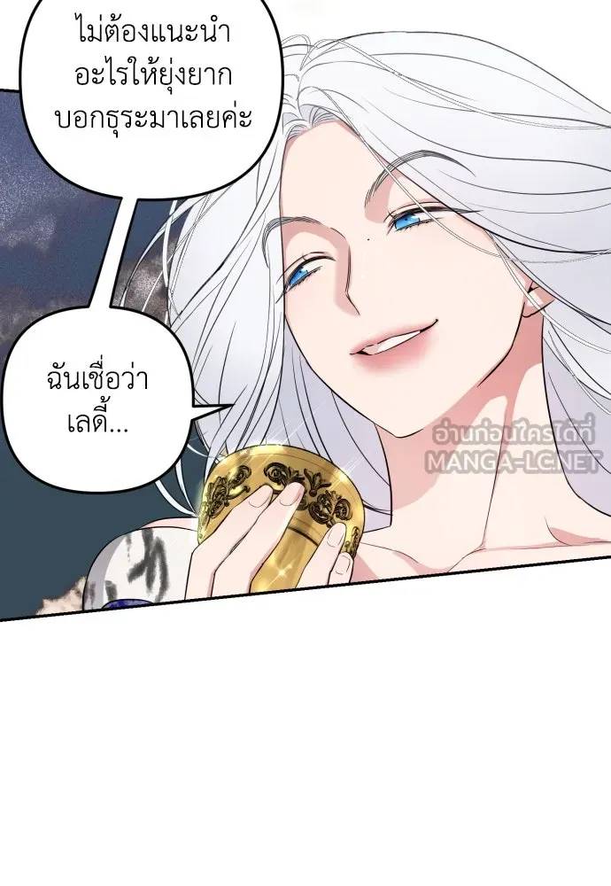 เลดี้มินต์ ตอนที่ 27 รูปที่ 66