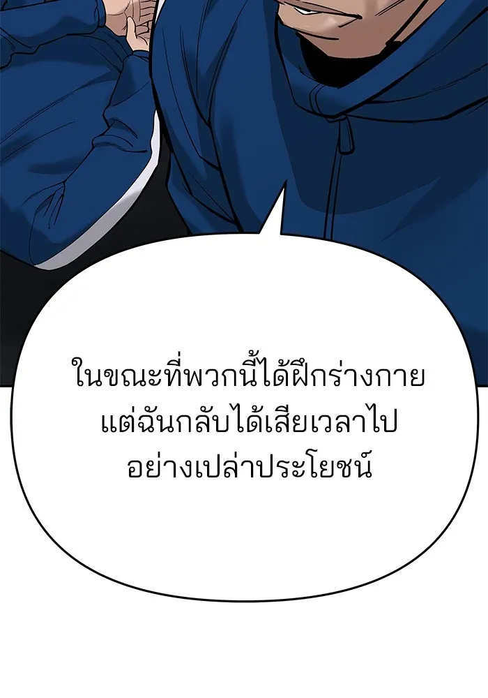 เลวฟาดเลว ตอนที่ 60 รูปที่ 43