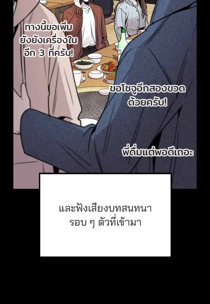 รักผิดแผน ตอนที่ 45 รูปที่ 28