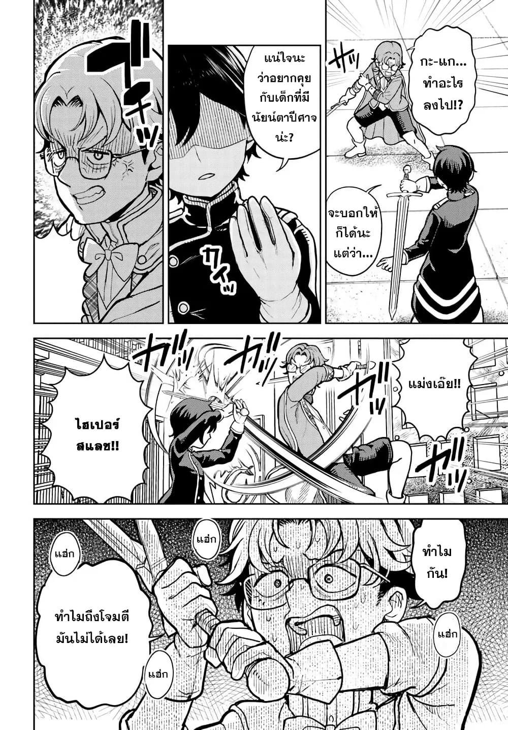 Manga-lc-com อ่านมังงะ อ่านการ์ตูน ออนไลน์ ฟรี I Was Reincarnated as the Villain With Evil Eyes, so I Aim to Be a Mob Character ตอนที่ 1 2 3 4 5 6 7 8 9 10 11 12 13 14 ฟรี ไม่มีโฆษณา Manga-lc - อ่าน มังงะ อ่าน การ์ตูน ออนไลน์ อ่านมังงะ ฟรี