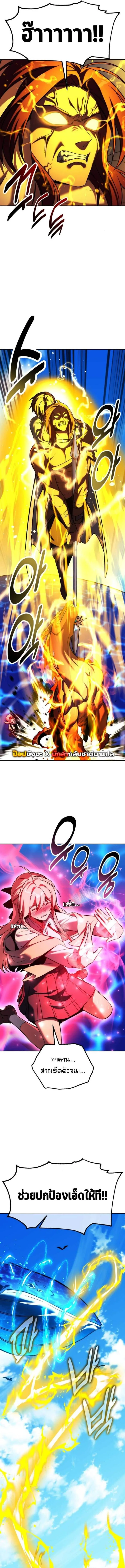 The Extra_s Academy Survival Guide ส_ดยอดค_ม_อเอาช_ว_ตรอดในอคาเดม_ ตอนที่ ตอนที่ 79 รูปที่ 26