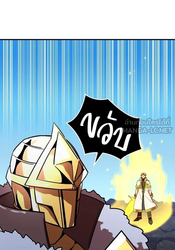 เพลเยอร์เลือดเทวะ ตอนที่ 66 รูปที่ 41