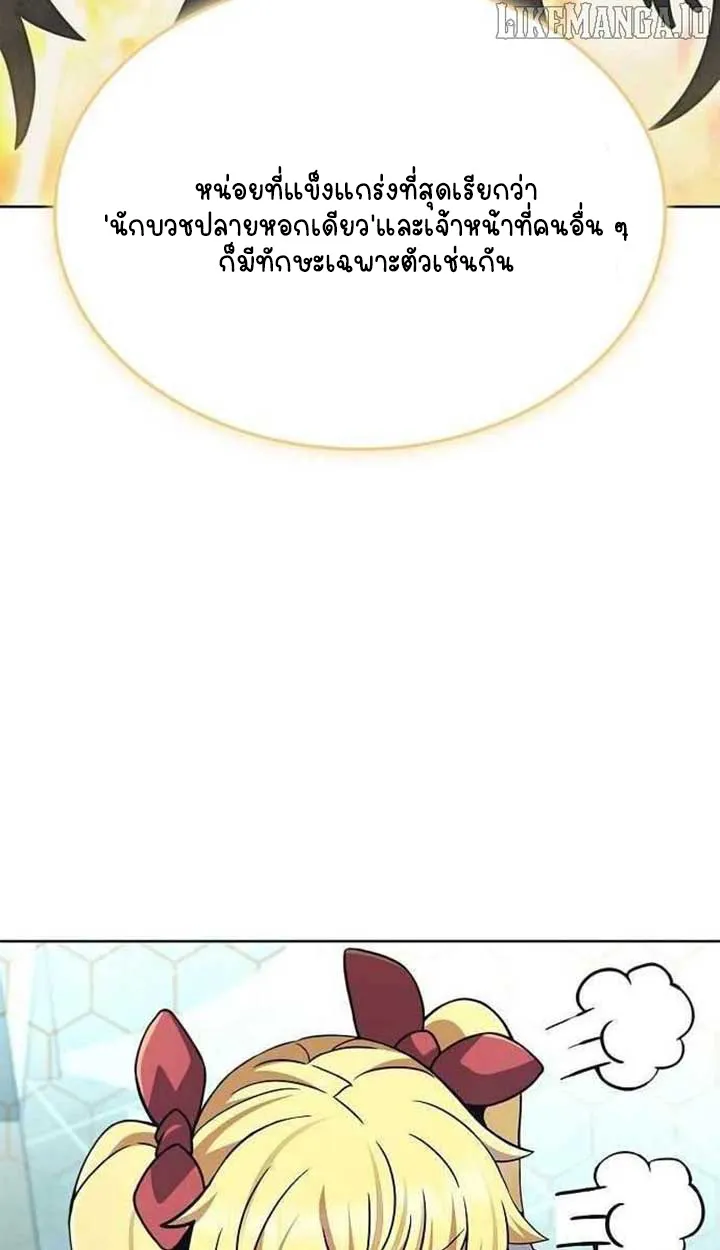 Part-Time Grim Reaper ตอนที่ ตอนที่ 28 รูปที่ 37