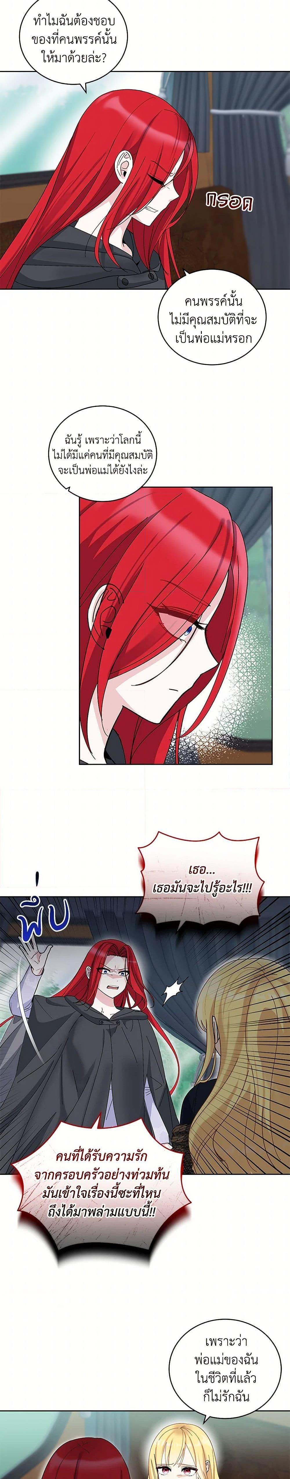 Manga-lc-com อ่านมังงะ อ่านการ์ตูน ออนไลน์ ฟรี I’ll Protect You, Daddy! ตอนที่ 1 2 3 4 5 6 7 8 9 10 11 12 13 14 ฟรี ไม่มีโฆษณา Manga-lc - อ่าน มังงะ อ่าน การ์ตูน ออนไลน์ อ่านมังงะ ฟรี