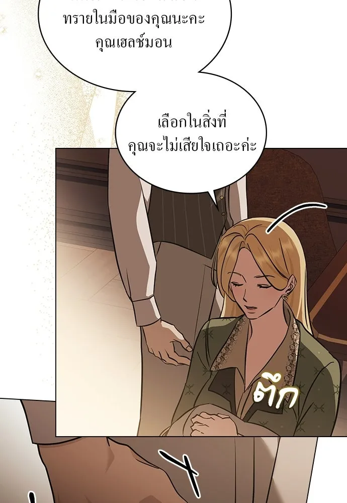 กู้ชีวิตลิขิตท่านเอิร์ล ตอนที่ 79 รูปที่ 55