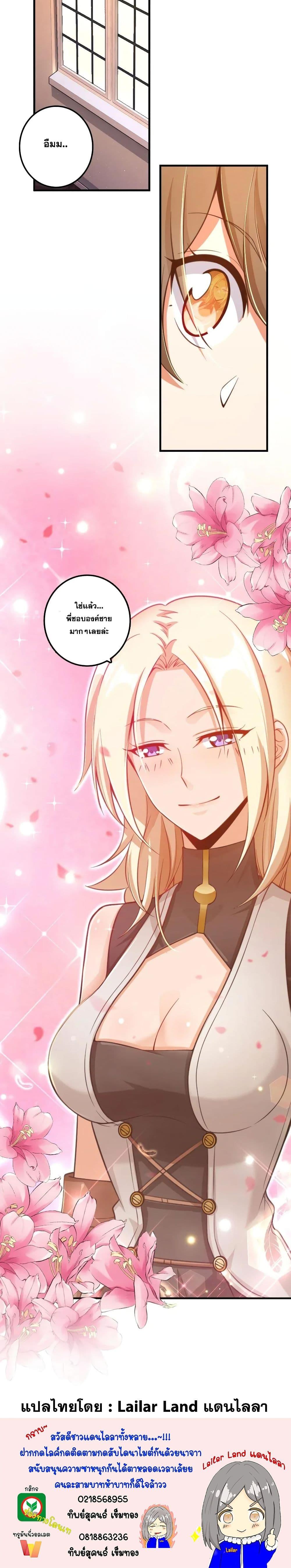 Release That Witch ตอนทื่ 169 รูปที่ 20