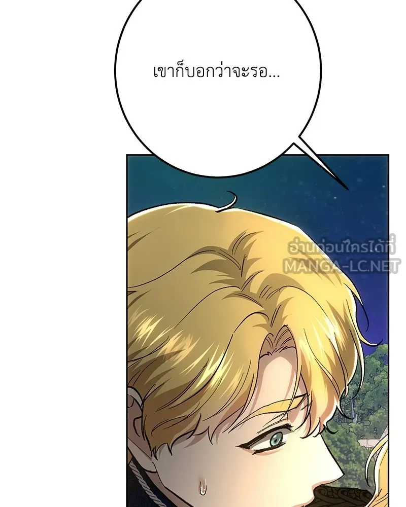 เจ้าหญิงคลั่งแห่งวังหลวง ตอนที่ 143 รูปที่ 36