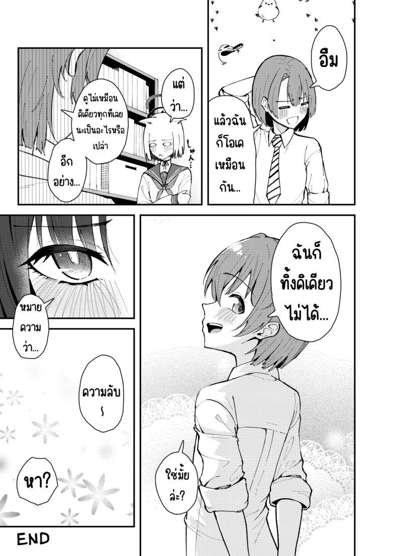 Doujin-Lc- อ่าน โดจิน มังฮวา เกาหลี ญี่ปุ่น จีน แปลไทย คิเคียวกับคุณครูที่ตัวเล็กลง [Strand∞ (Kujo Shima)] Kikyou to Chicchaku Natta Sensei no Hanashi (Blue Archive) ตอนที่ 1 2 3 4 5 6 7 8 9 10 11 12 13 14 ฟรี ไม่มีโฆษณา อ่าน โดจิน Manhwa เกาหลี ญี่ปุ่น จีน เรามีครบ คัดมาให้เน้นๆ โดจิน 18+ รับประกันความฟินโดย  Doujin Lc