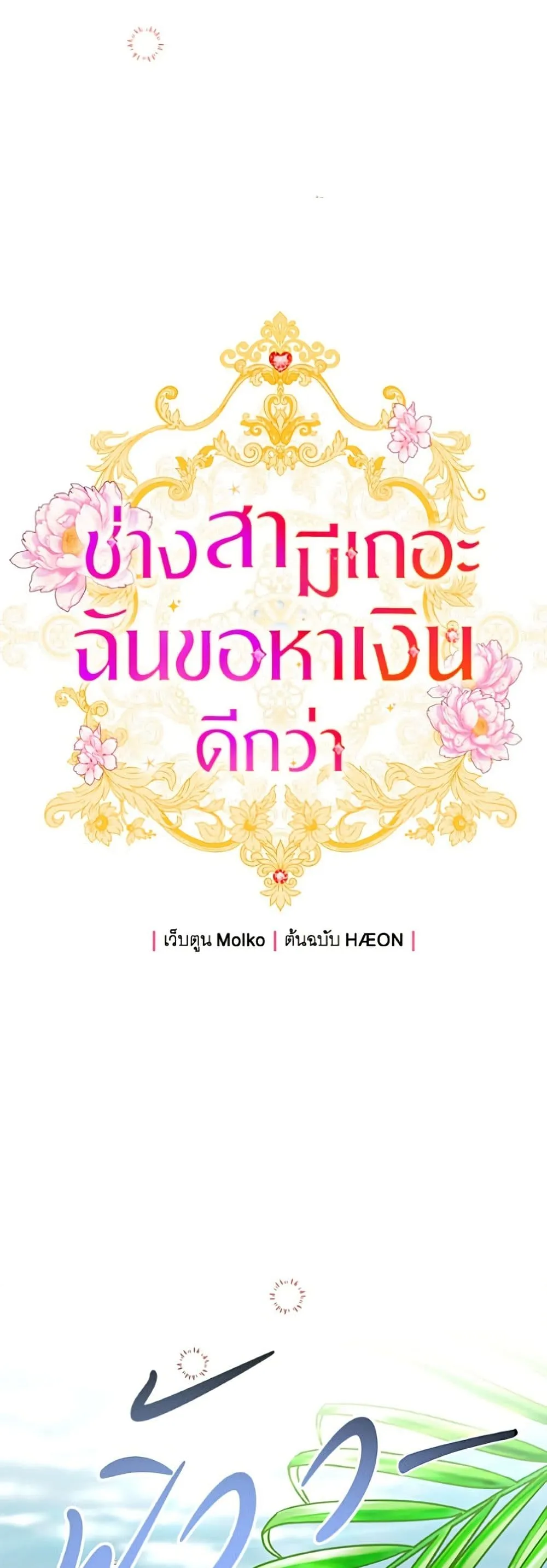 Manga-lc-com อ่านมังงะ อ่านการ์ตูน ออนไลน์ ฟรี Forget My Husband, I’ll Go Make Money ตอนที่ 1 2 3 4 5 6 7 8 9 10 11 12 13 14 ฟรี ไม่มีโฆษณา Manga-lc - อ่าน มังงะ อ่าน การ์ตูน ออนไลน์ อ่านมังงะ ฟรี
