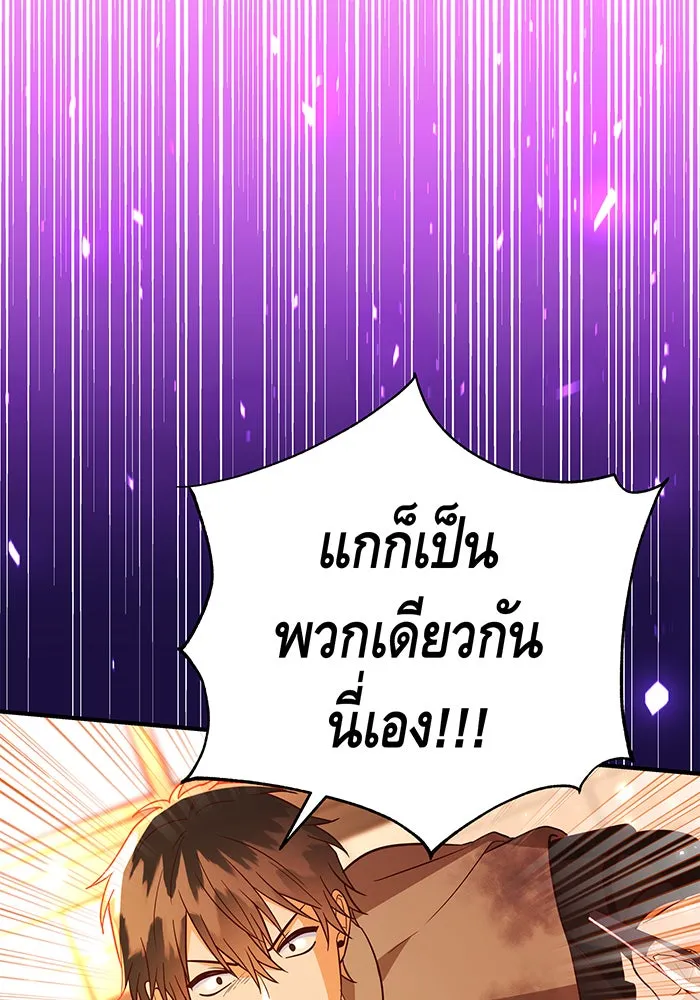 นางร้ายที่ไหนจะมีคุณธรรม ตอนที่ 66 รูปที่ 106