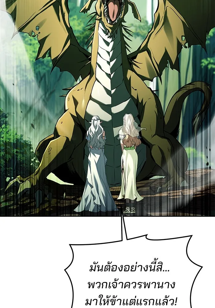 ครัวจอมเวท ตอนที่ 40 รูปที่ 127