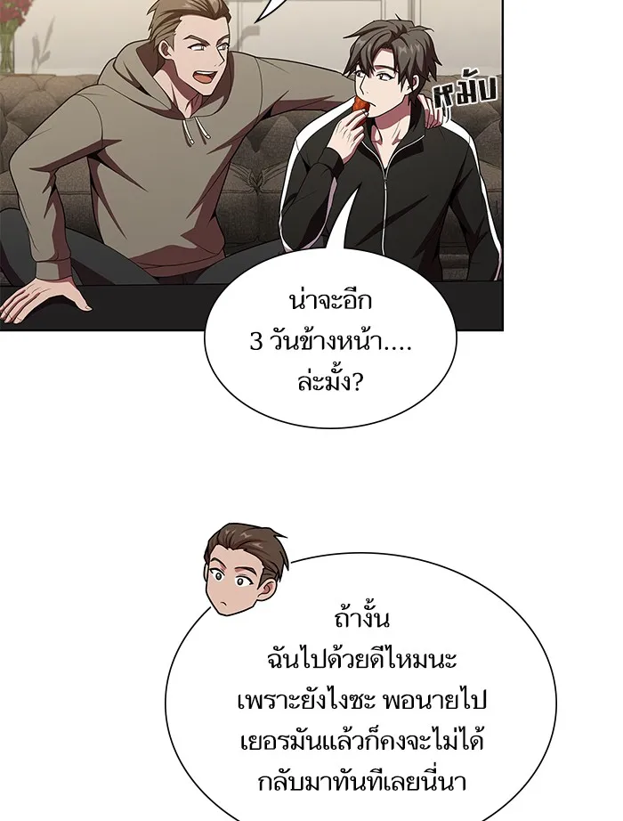ผู้เล่นขั้นเทพแห่งหอคอยฝึกสอน ตอนที่ 44 รูปที่ 104