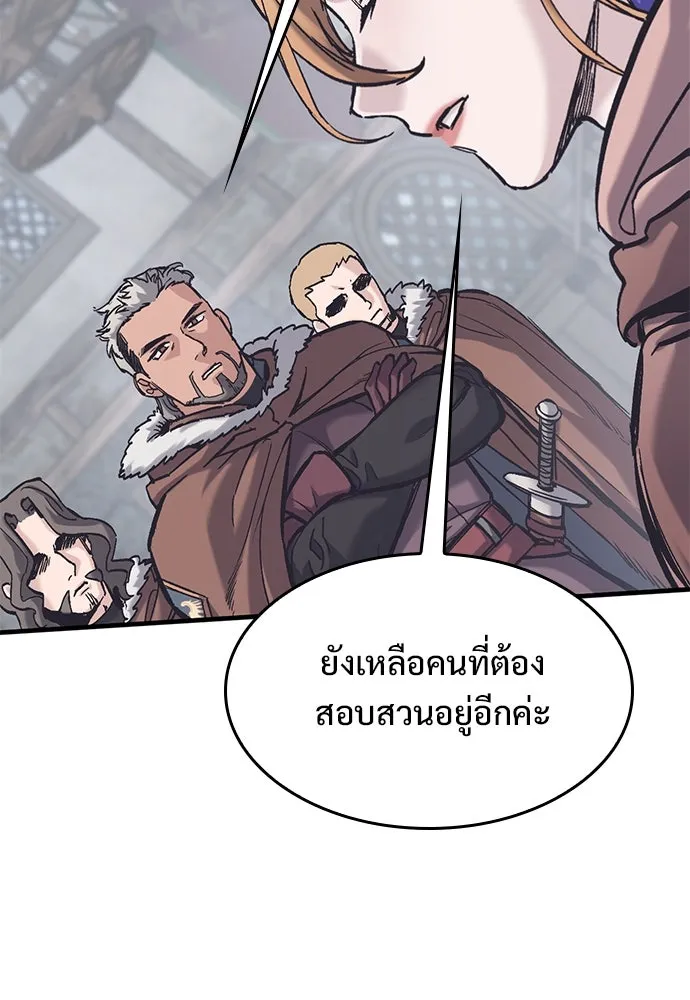 อัศวินวันเดียว ตอนที่ 37 รูปที่ 103