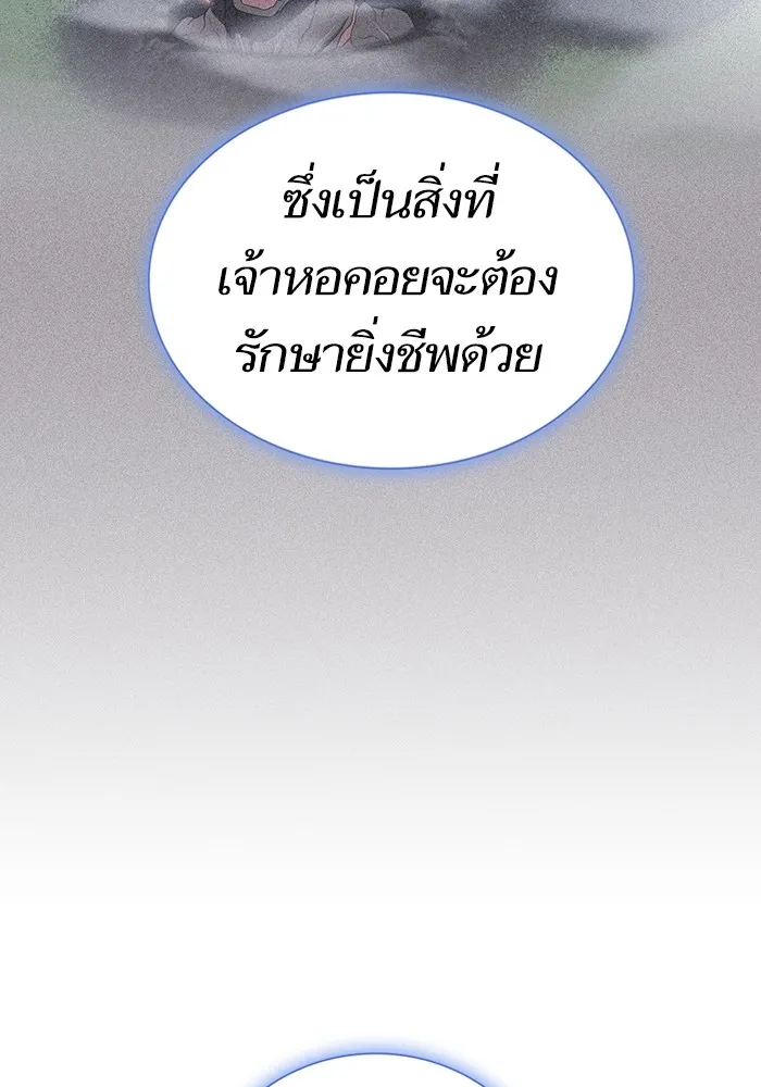 ผู้เล่นขั้นเทพแห่งหอคอยฝึกสอน ตอนที่ 175 รูปที่ 14