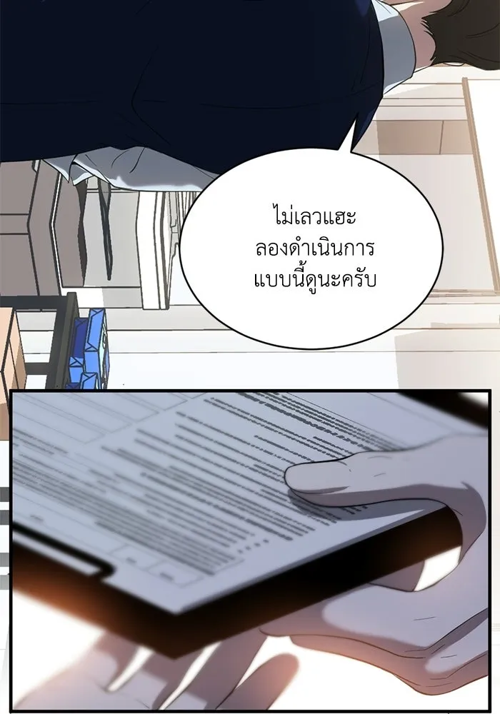 ชีวิตรักฉบับเดจาวู ตอนที่ 80 รูปที่ 64