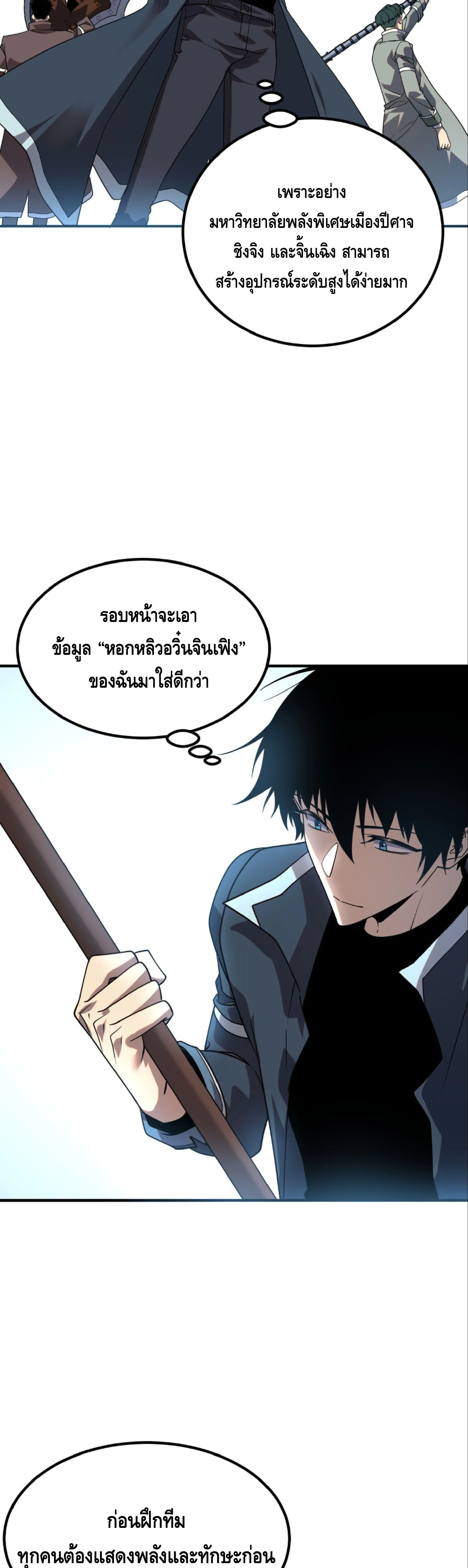 Awakening the Purple Thunder at the Beginning ปล_กอาช_พระด_บ S เทพอ_สน_ม_วงสวรรค_ ตอนที่ ตอนที่ 64 รูปที่ 14