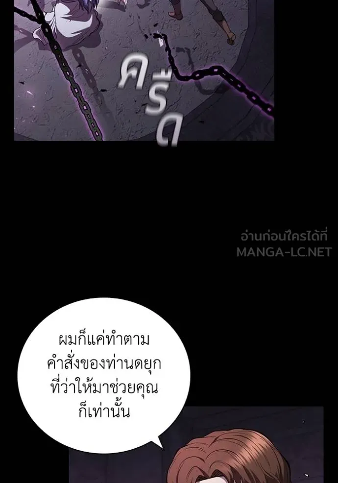 เกิดใหม่ในร่างดยุก ตอนที่ 92 รูปที่ 5