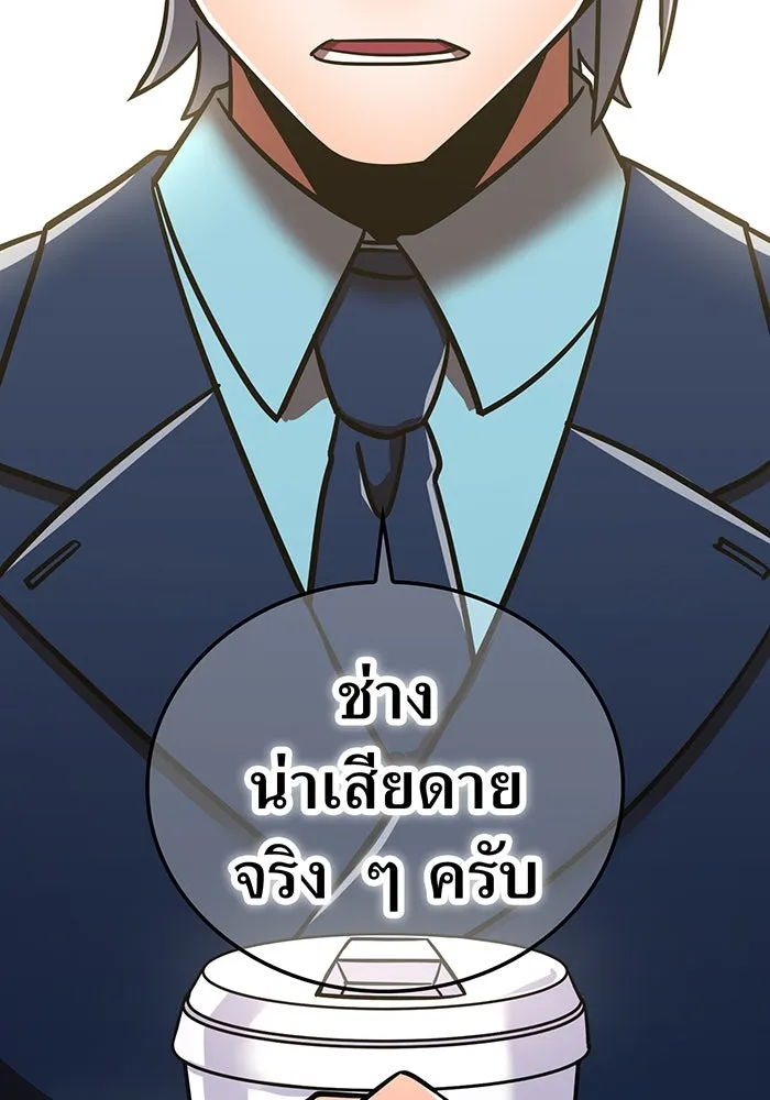 เพลเยอร์เลือดเทวะ ตอนที่ 111 การทักทายจากท่านประธาน รูปที่ 62