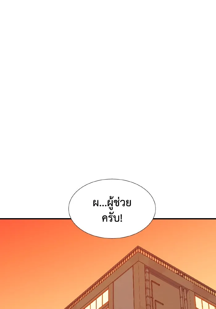 The Lone Necromancer ตอนที่ 75 รูปที่ 101