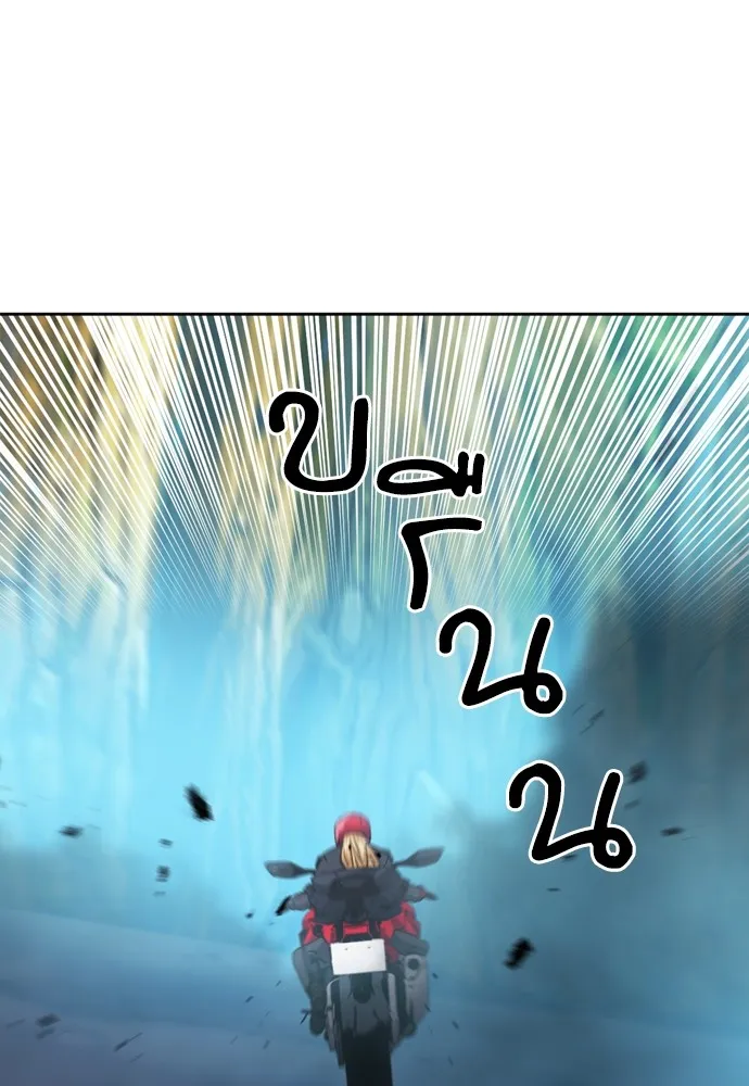 ดรูอิดแห่งสถานีโซล ตอนที่ 98 รูปที่ 101