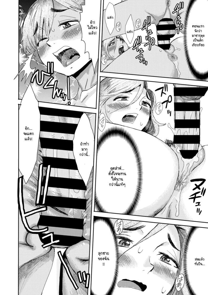 Doujin-Lc- อ่าน โดจิน มังฮวา เกาหลี ญี่ปุ่น จีน แปลไทย หม่าม๊าร่านรัก [Kuroiwa Menou] Mazo mesu mama ตอนที่ 1 2 3 4 5 6 7 8 9 10 11 12 13 14 ฟรี ไม่มีโฆษณา อ่าน โดจิน Manhwa เกาหลี ญี่ปุ่น จีน เรามีครบ คัดมาให้เน้นๆ โดจิน 18+ รับประกันความฟินโดย  Doujin Lc