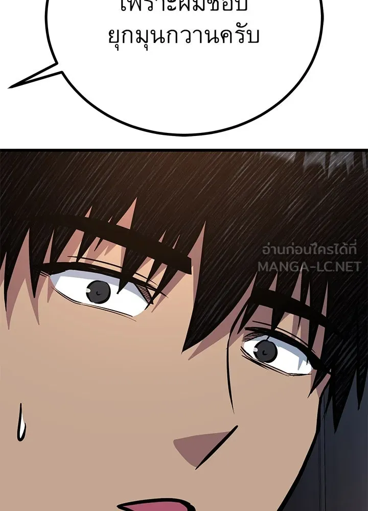 ราชาลานประลอง ตอนที่ 35 รูปที่ 135